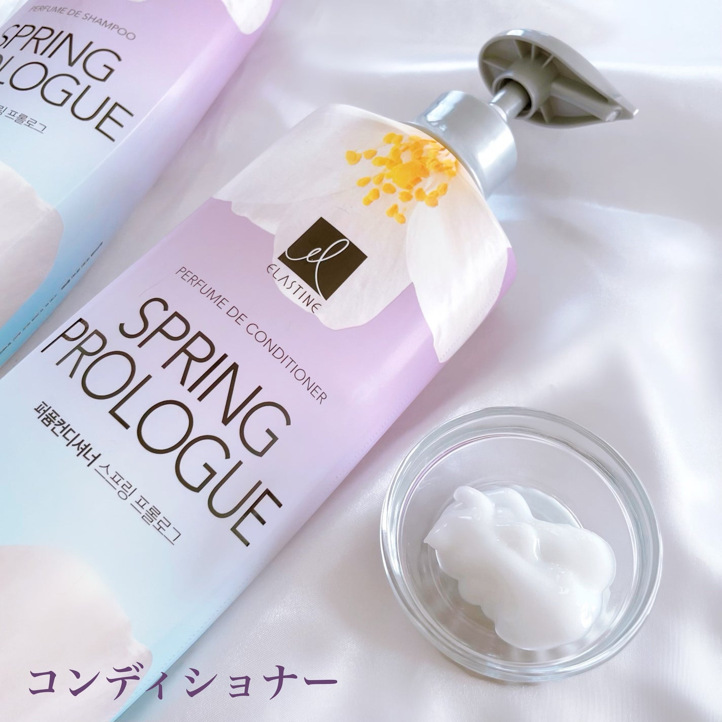 パフュームシャンプー&コンディショナー/エラスチン/シャンプー・コンディショナーを使ったクチコミ(3枚目)