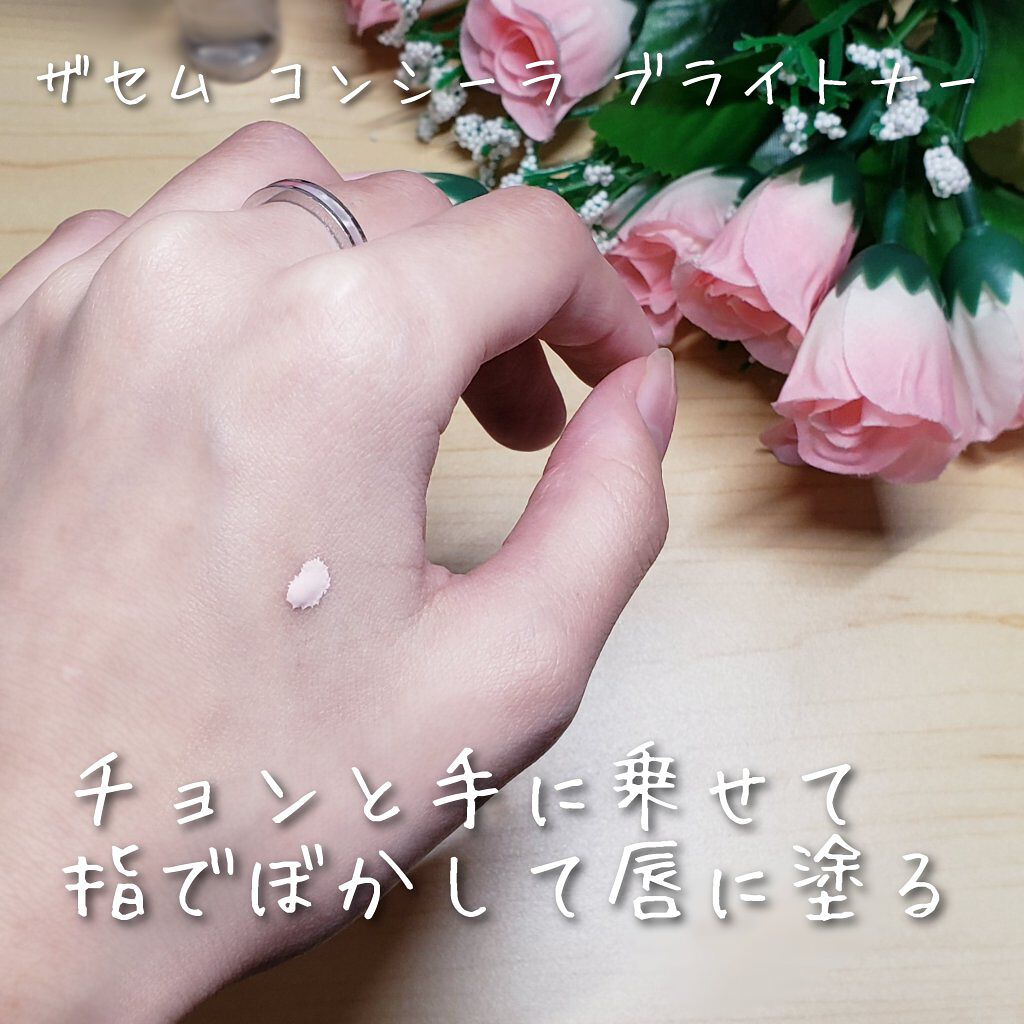 カバーパーフェクション チップコンシーラー ブライトナー/the SAEM/リキッドコンシーラーを使ったクチコミ（2枚目）