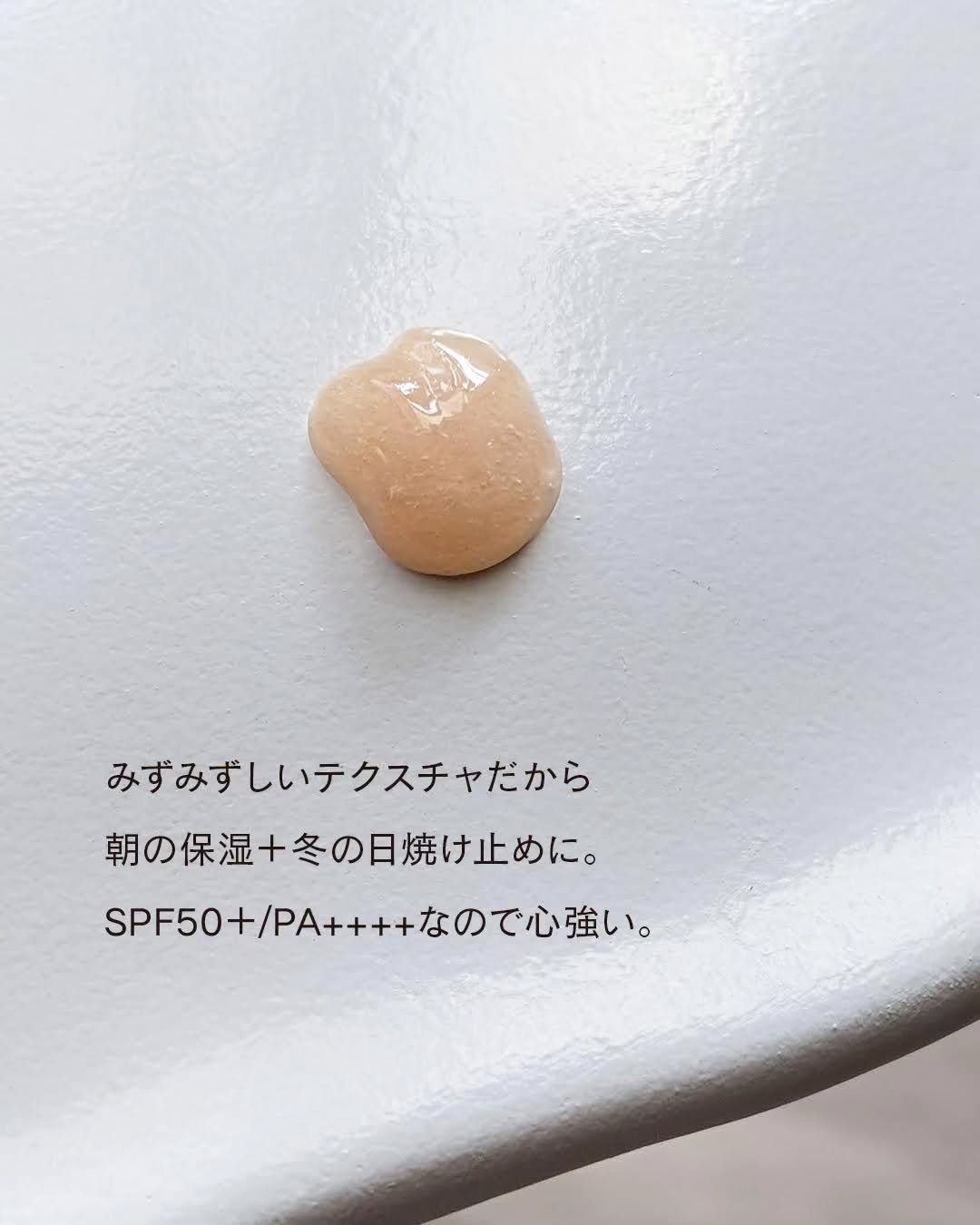 ミシャ グロウ スキンバーム（Ｒ）/MISSHA/化粧下地を使ったクチコミ（3枚目）