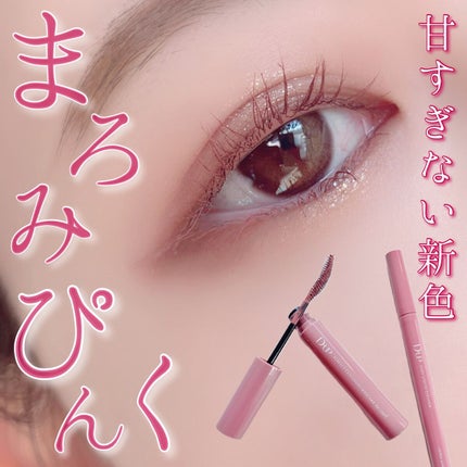 パーフェクトエクステンション マスカラ for カール/D-UP/マスカラを使ったクチコミ(1枚目)