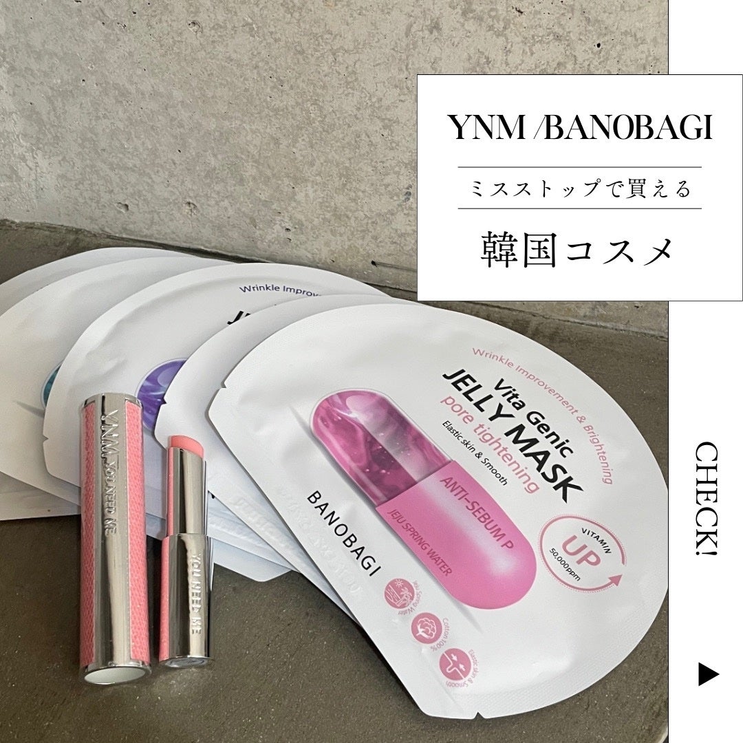 ビタ ジェニックゼリーマスク/BANOBAGI/シートマスク・パックを使ったクチコミ(1枚目)