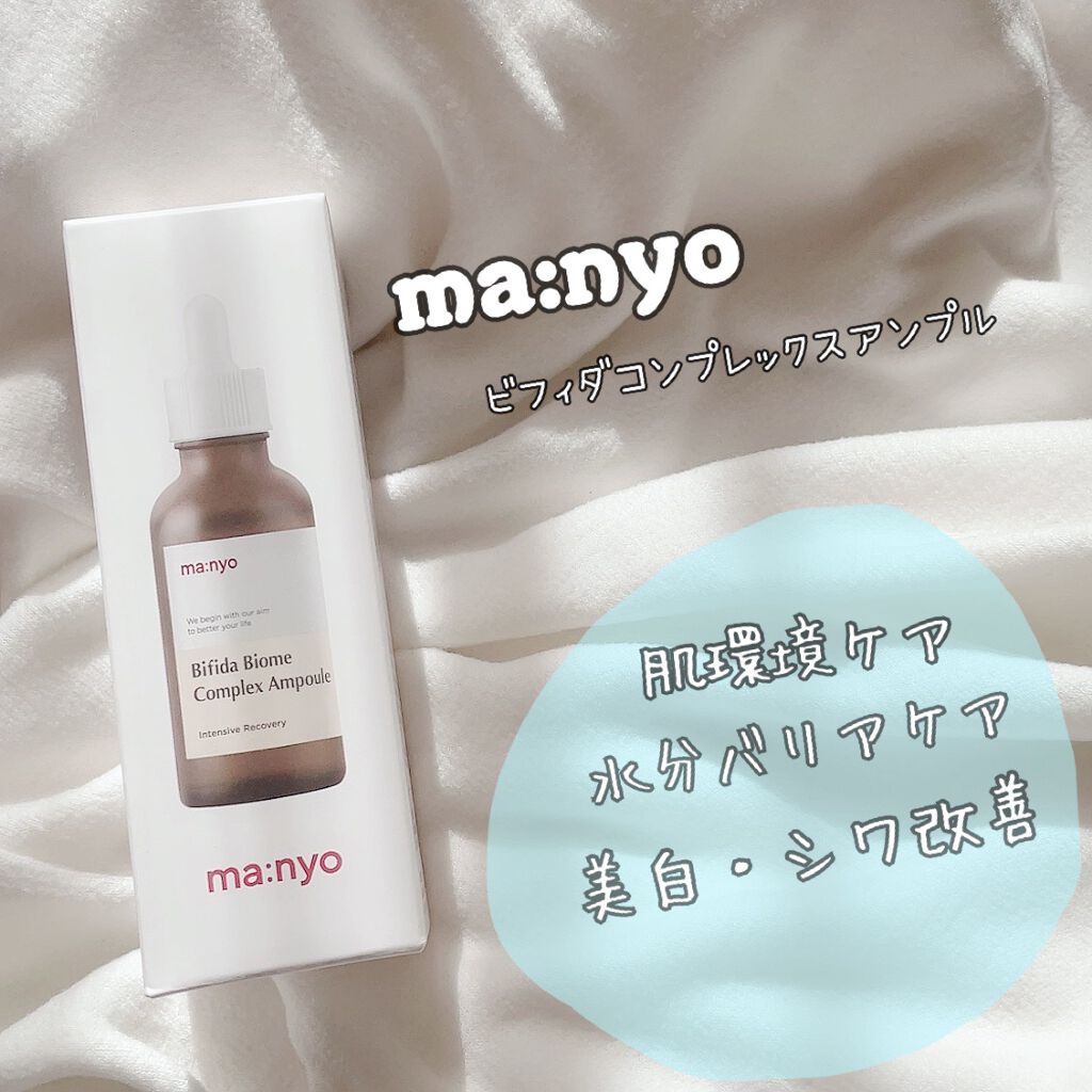 ビフィダバイオームコンプレックスセラム/manyo/美容液を使ったクチコミ（1枚目）