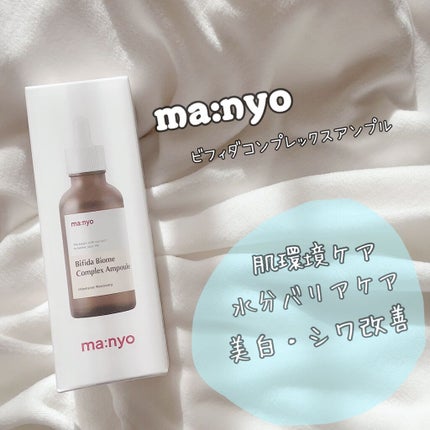 ビフィダバイオームコンプレックスセラム/manyo/美容液を使ったクチコミ(1枚目)