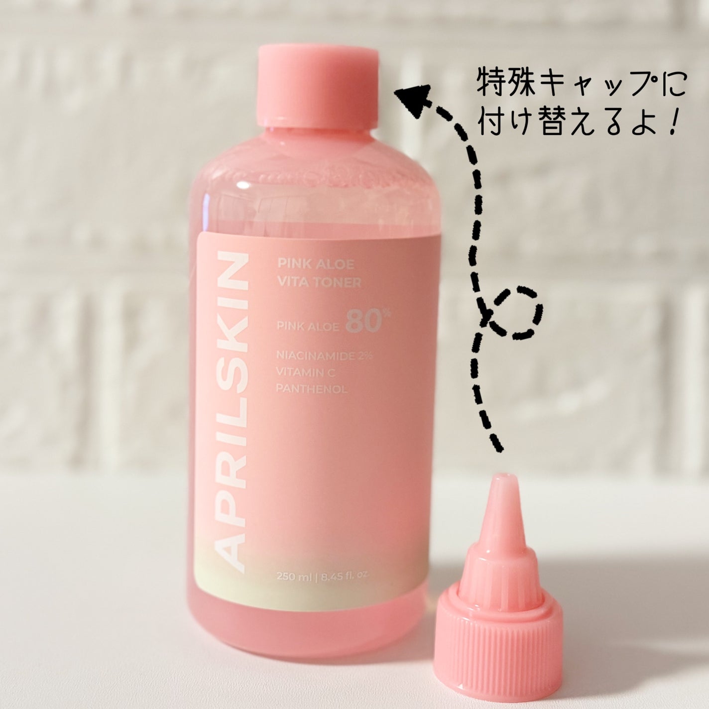 ピンクアロエビタトナー/APRILSKIN/化粧水を使ったクチコミ(2枚目)