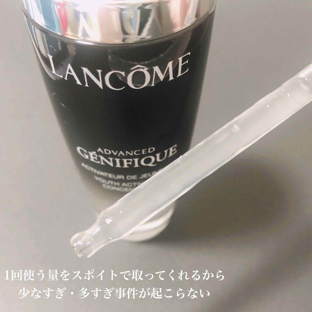 ジェニフィック アドバンスト N/LANCOME/美容液を使ったクチコミ（2枚目）