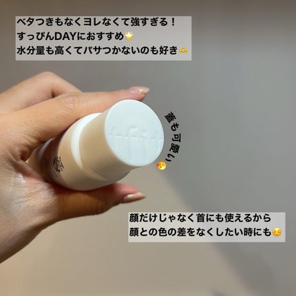 ルミネールスキップトーンアップクリーム/TFIT/化粧下地を使ったクチコミ(3枚目)