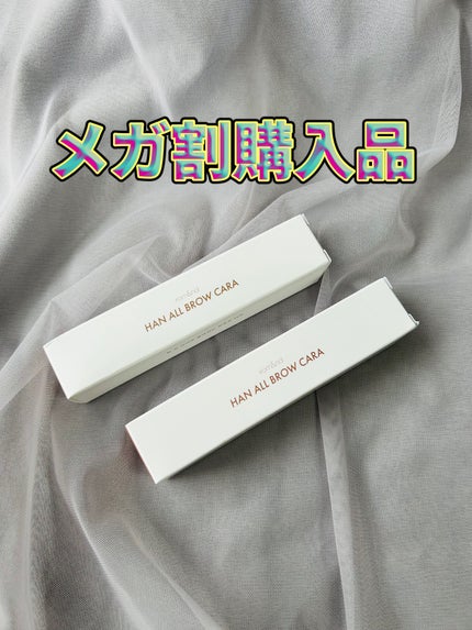 ハンオールブロウカラ/rom&nd/眉マスカラを使ったクチコミ(1枚目)