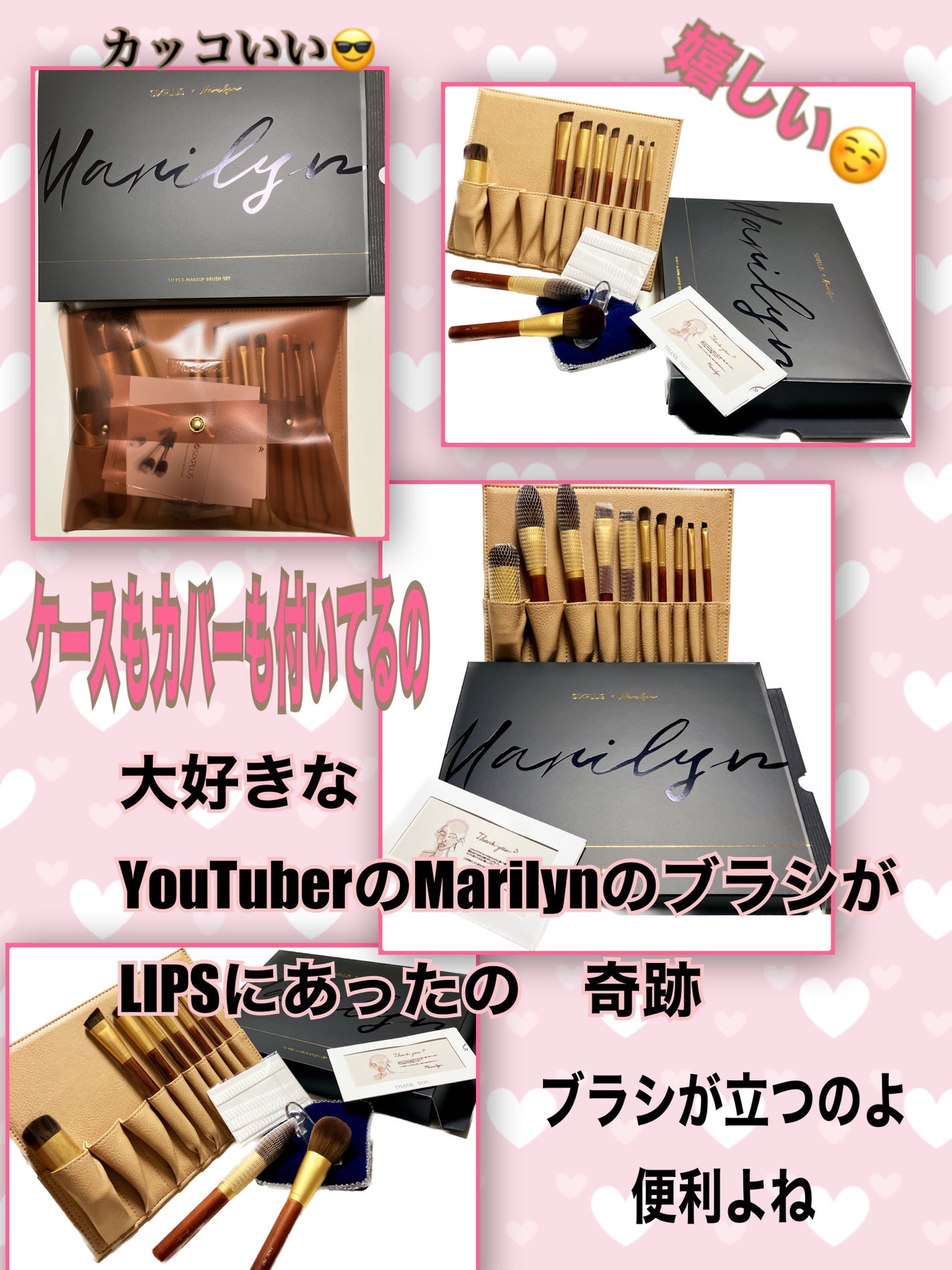 SIXPLUS X MARILYN 10本メイクアップブラシセット/SIXPLUS/メイクブラシを使ったクチコミ(1枚目)