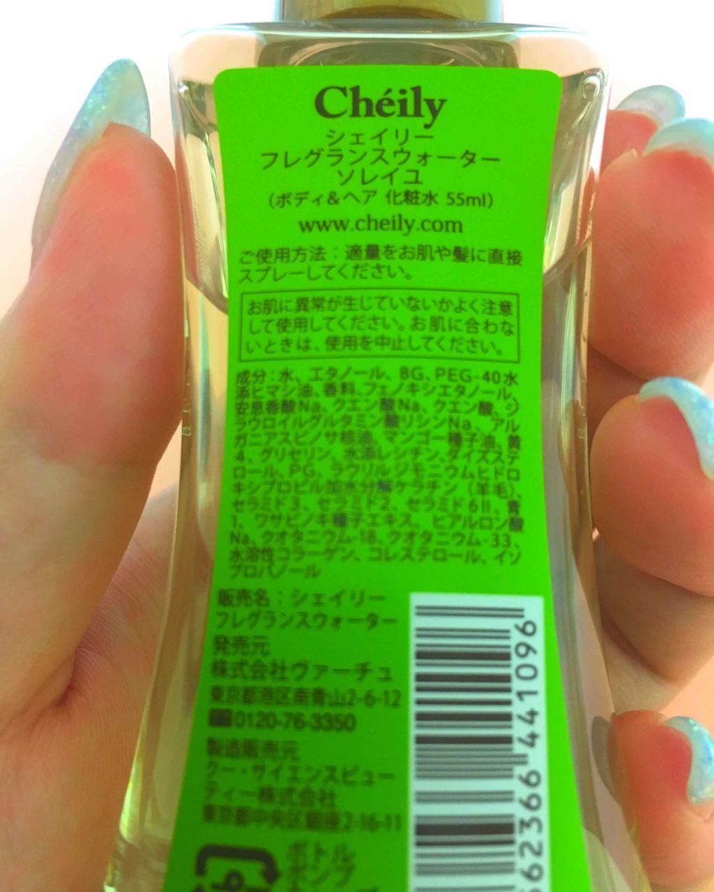 フレグランスミスト ココリカ/シェイリー/ヘアミストを使ったクチコミ(3枚目)