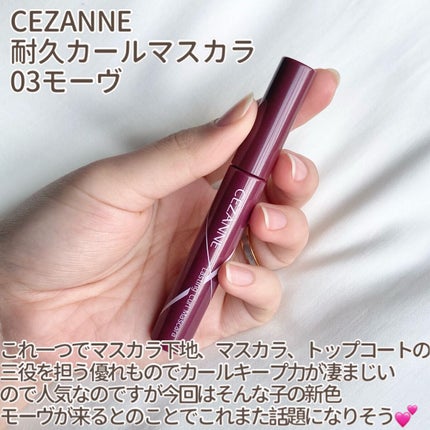 耐久カールマスカラ/CEZANNE/マスカラを使ったクチコミ(2枚目)