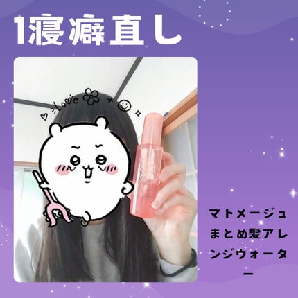 芯からうるおいまとまる和草クリーム/いち髪/ヘアワックス・クリームを使ったクチコミ(2枚目)