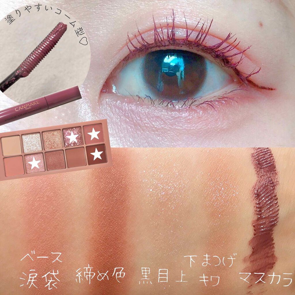 クイックラッシュカーラー/キャンメイク/マスカラ下地を使ったクチコミ（2枚目）