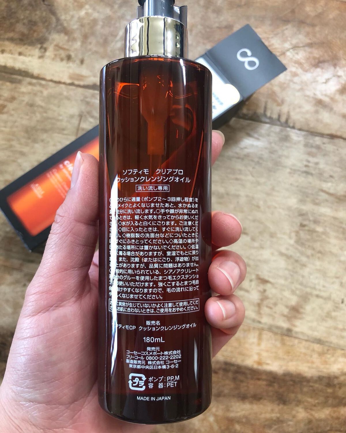 ソフティモ クリアプロ クッションクレンジングオイル/ソフティモ/オイルクレンジングを使ったクチコミ(2枚目)