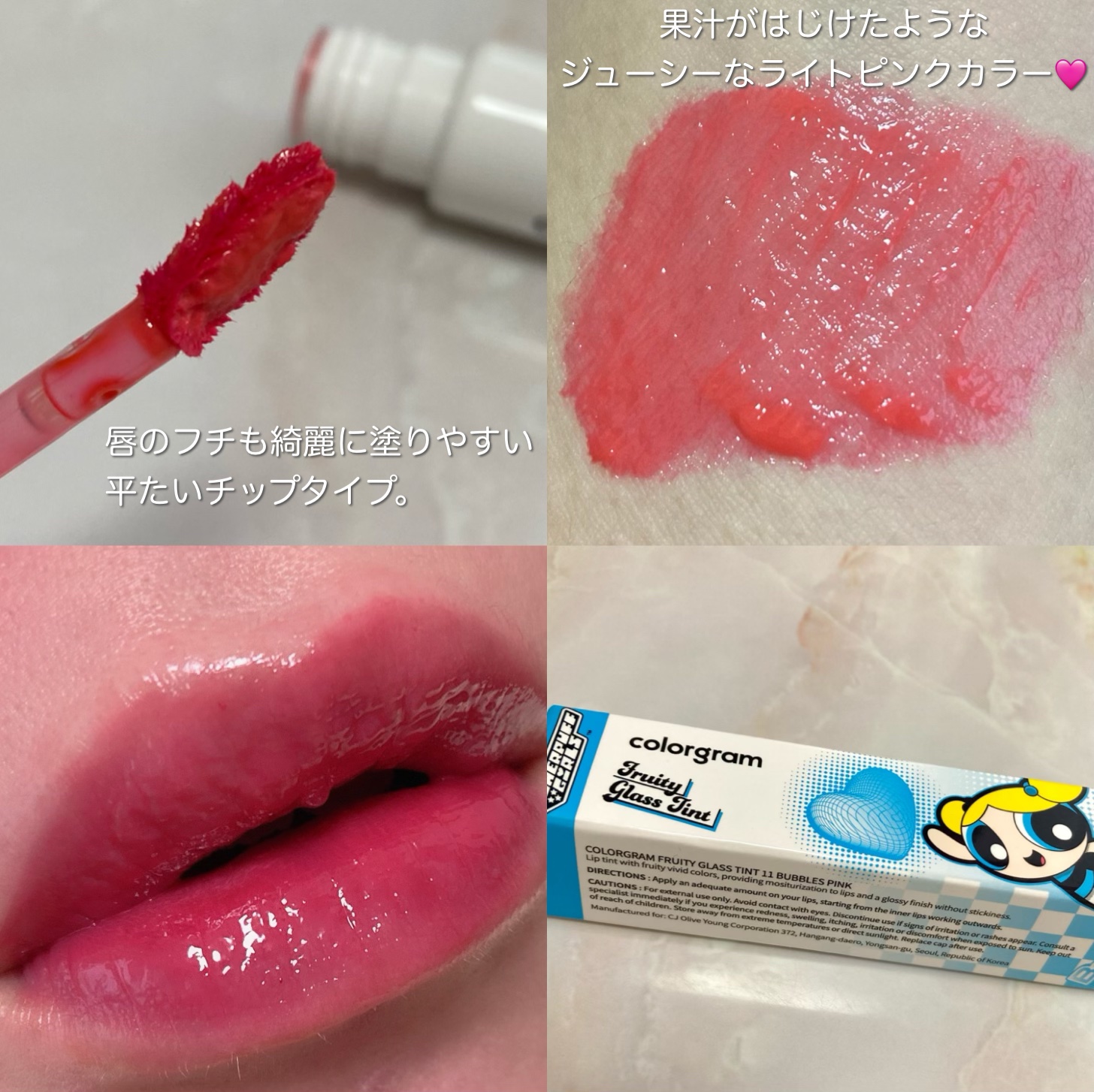 タンフルグラスティント/Colorgram/リップティントを使ったクチコミ（3枚目）