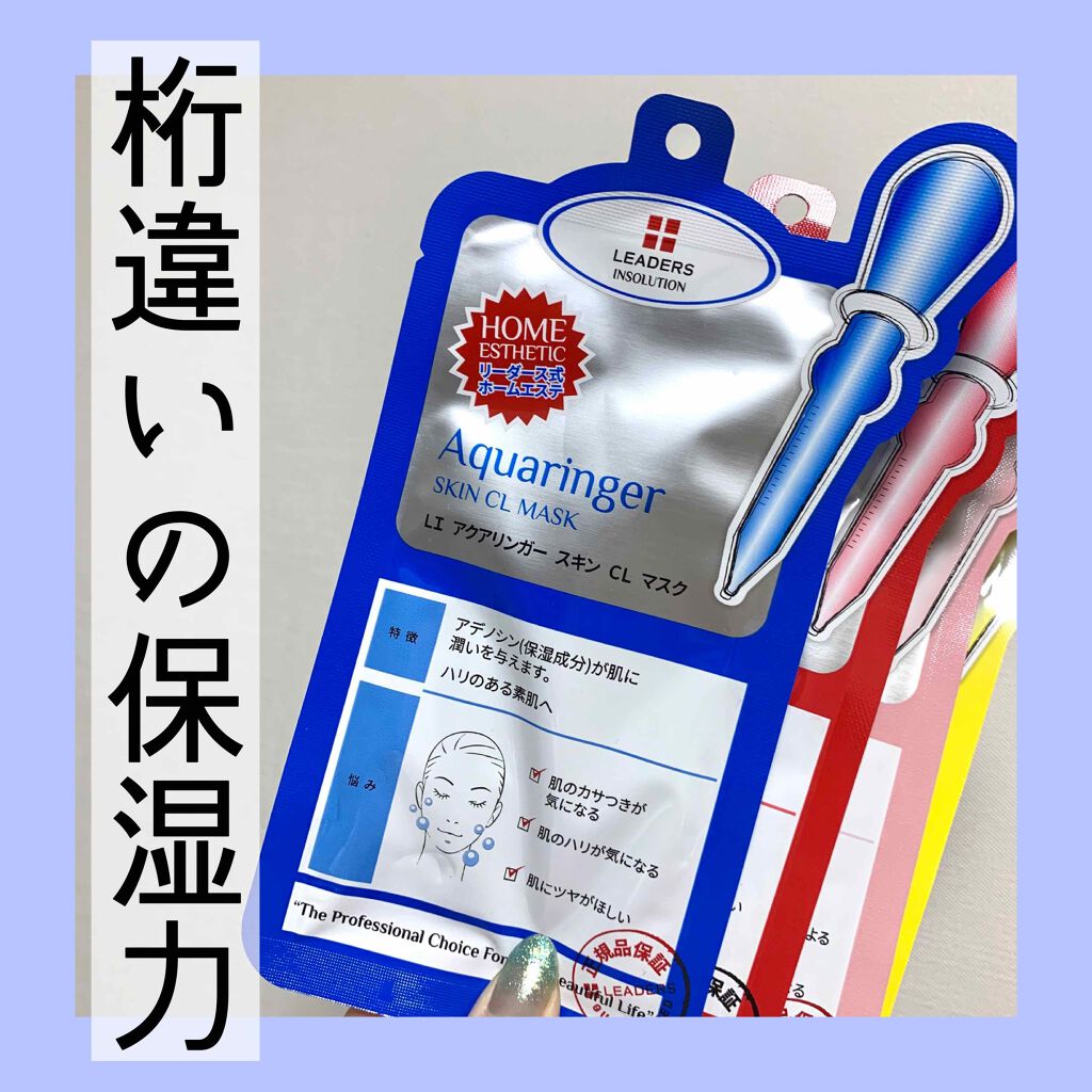 アクアリンガー スキン クリニック マスク/LEADERS/シートマスク・パックを使ったクチコミ（1枚目）