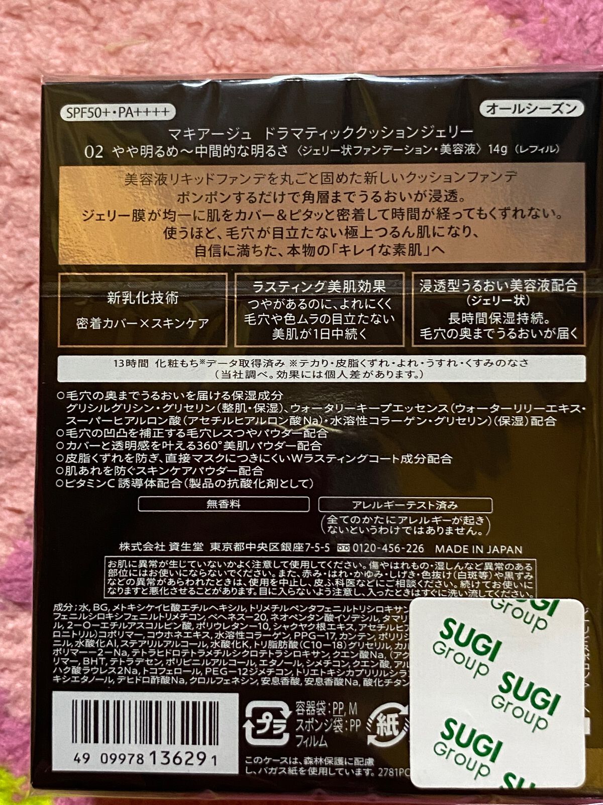 ドラマティックジェリーコンパクト 03自然〜濃いめの色/マキアージュ/クッションファンデーションを使ったクチコミ（2枚目）