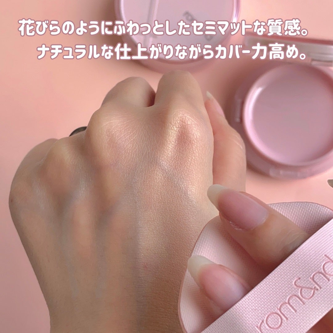 ブルームインカバーフィットクッション/rom&nd/クッションファンデーションを使ったクチコミ(3枚目)