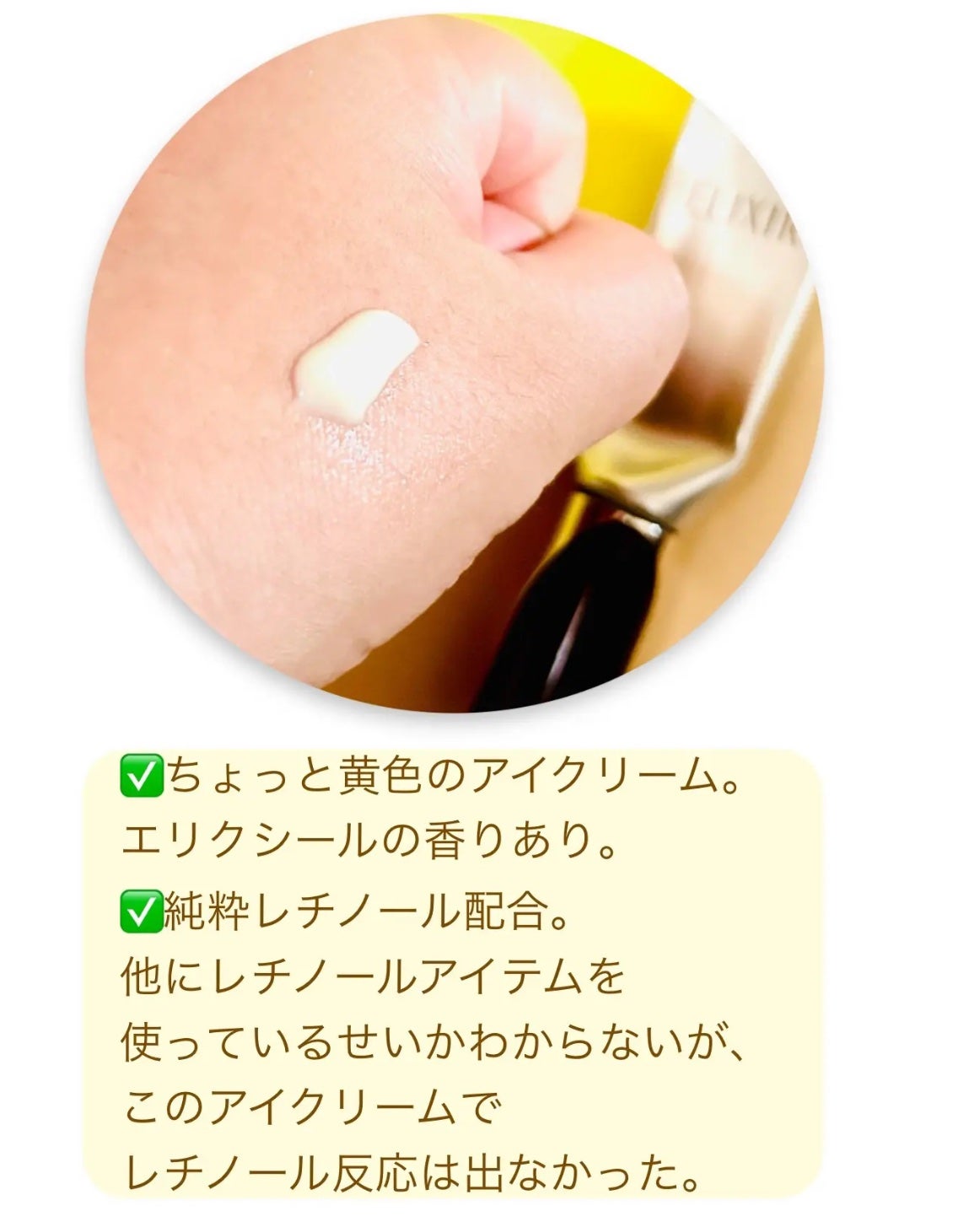 薬用デイエッセンスバーム/TIME SECRET/美容液を使ったクチコミ(3枚目)