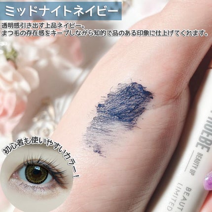 ビューティーアップマスカラ/PHOEBE BEAUTY UP/マスカラを使ったクチコミ(5枚目)