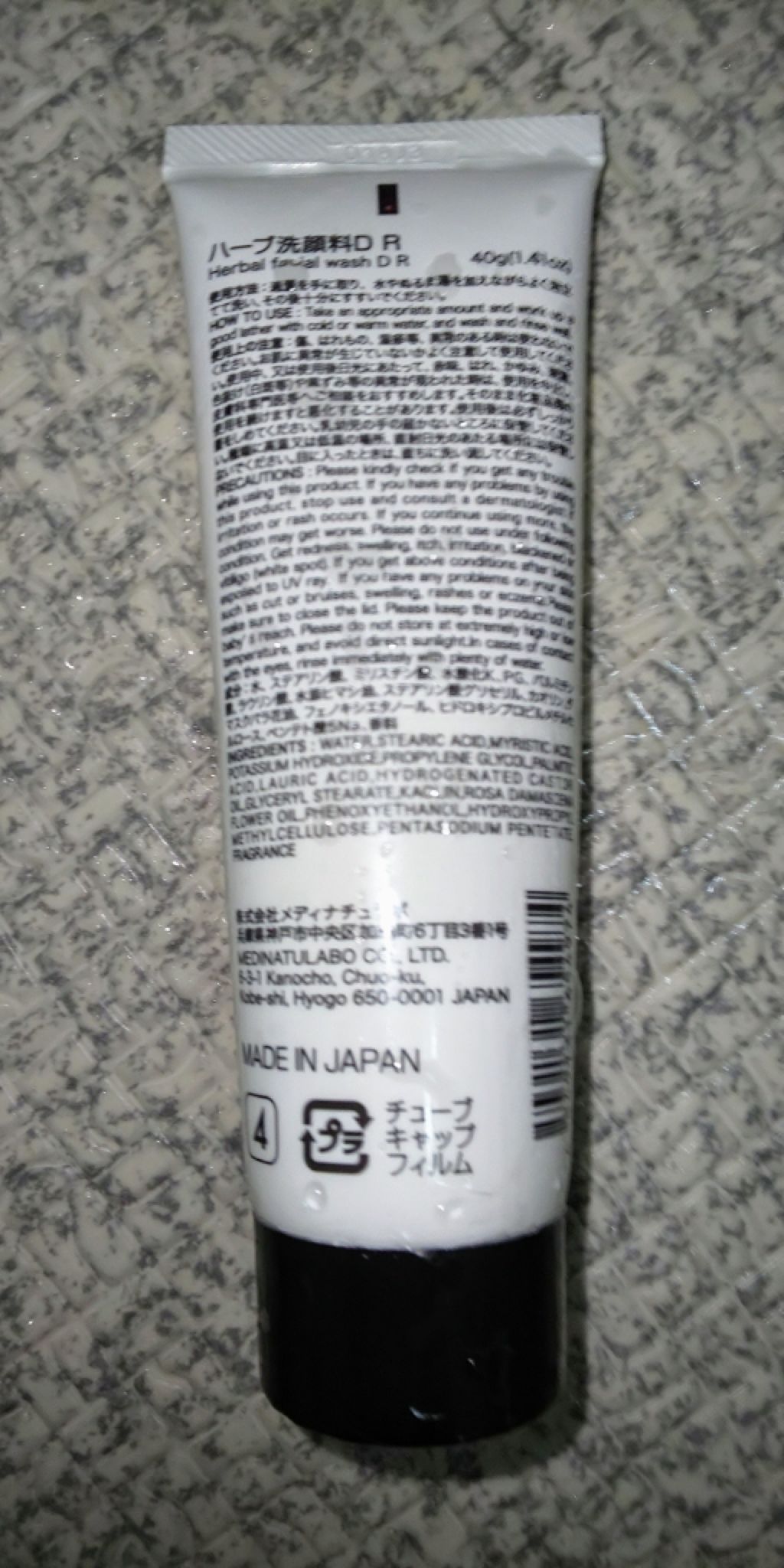 ハーブ洗顔料(ローズ)/DAISO/洗顔フォームを使ったクチコミ(4枚目)