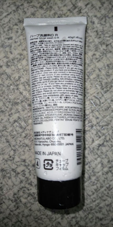 ハーブ洗顔料(ローズ)/DAISO/洗顔フォームを使ったクチコミ(4枚目)