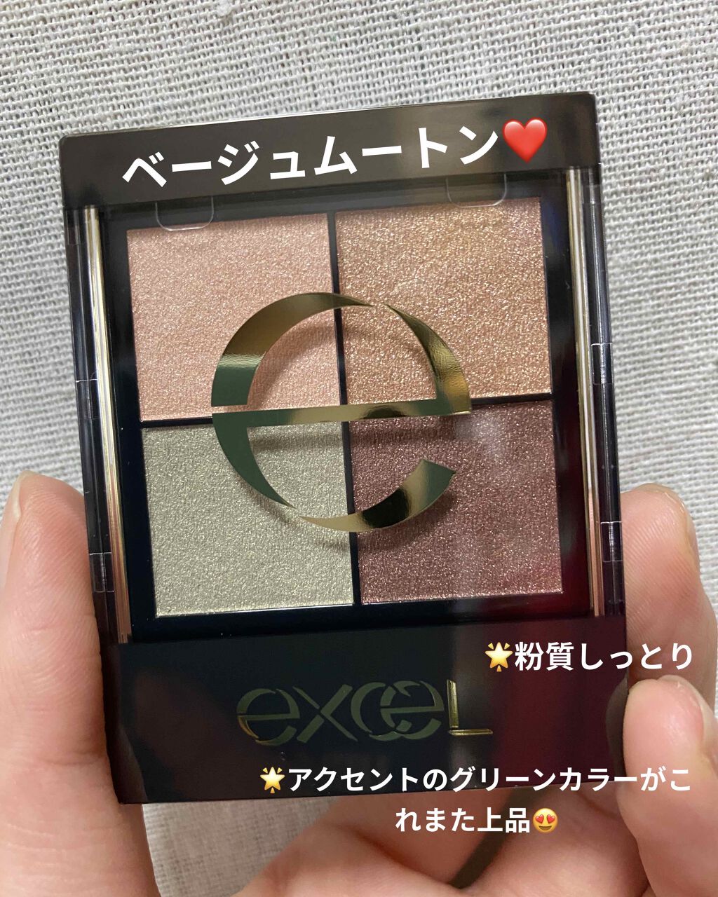 リアルクローズシャドウ/excel/アイシャドウパレットを使ったクチコミ(1枚目)