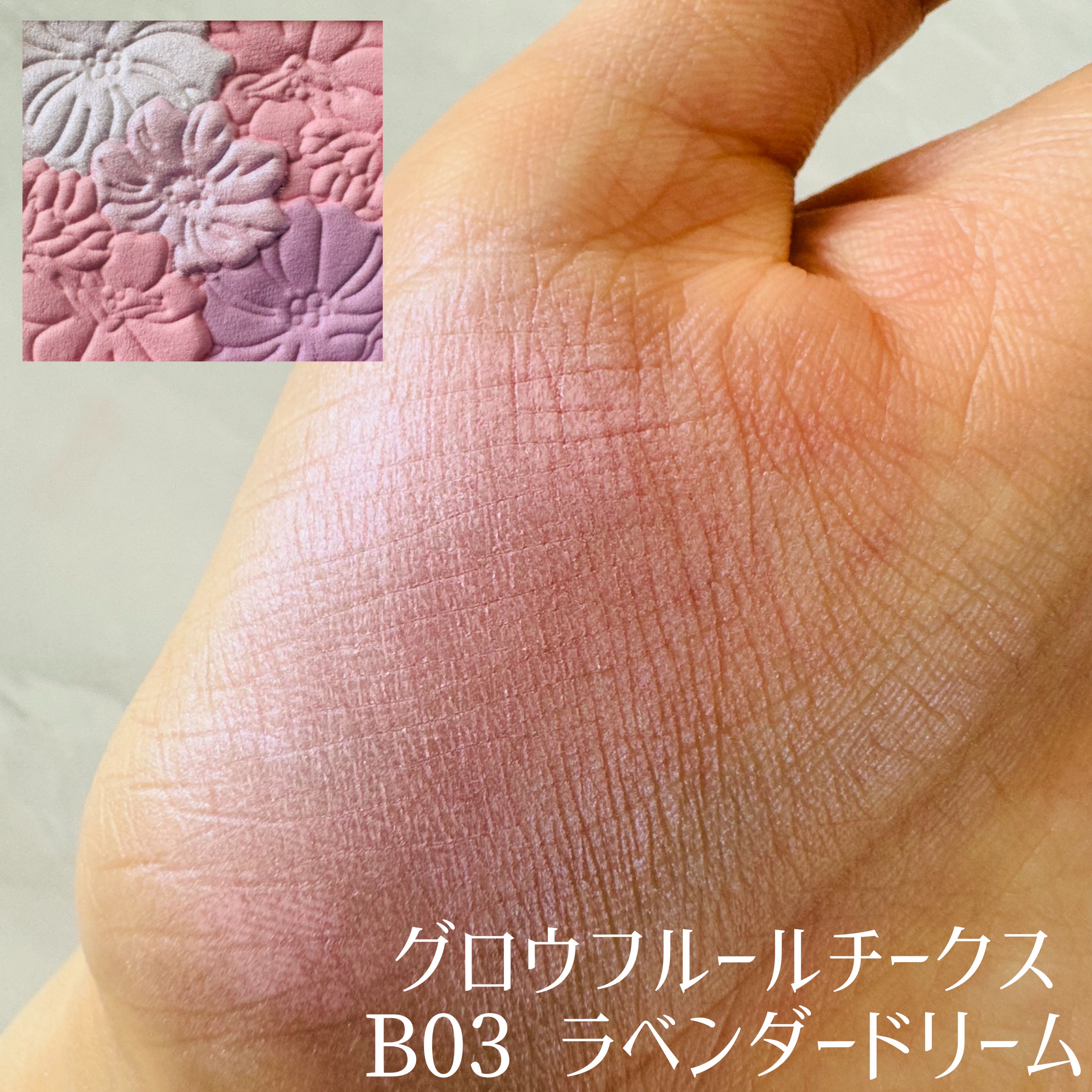 グロウフルールチークス（ブレンドタイプ）/キャンメイク/パウダーチークを使ったクチコミ（3枚目）