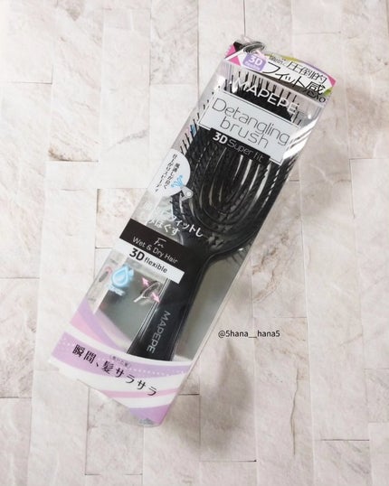 デタングリングブラシ 3Dスーパーフィット/マペペ/ヘアブラシを使ったクチコミ(4枚目)