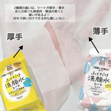 ふくだけ洗顔水シート 50枚（163mL)/ラクイック/化粧水を使ったクチコミ（3枚目）