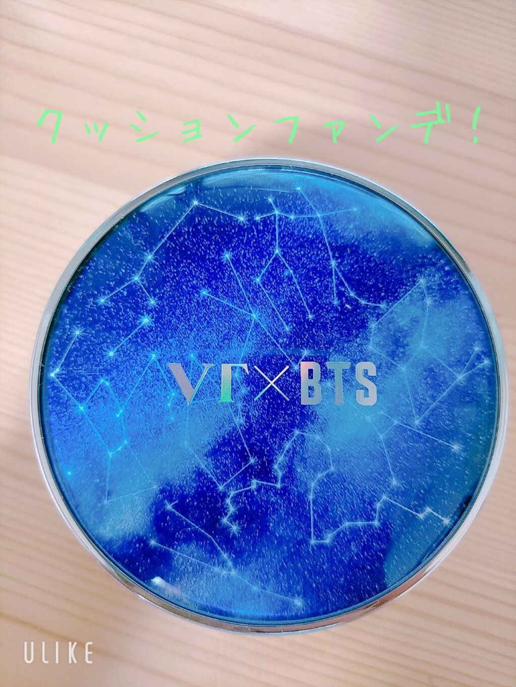 VT×BTSザスウィートスペシャルエディションセット/VT/メイクアップキットを使ったクチコミ（3枚目）