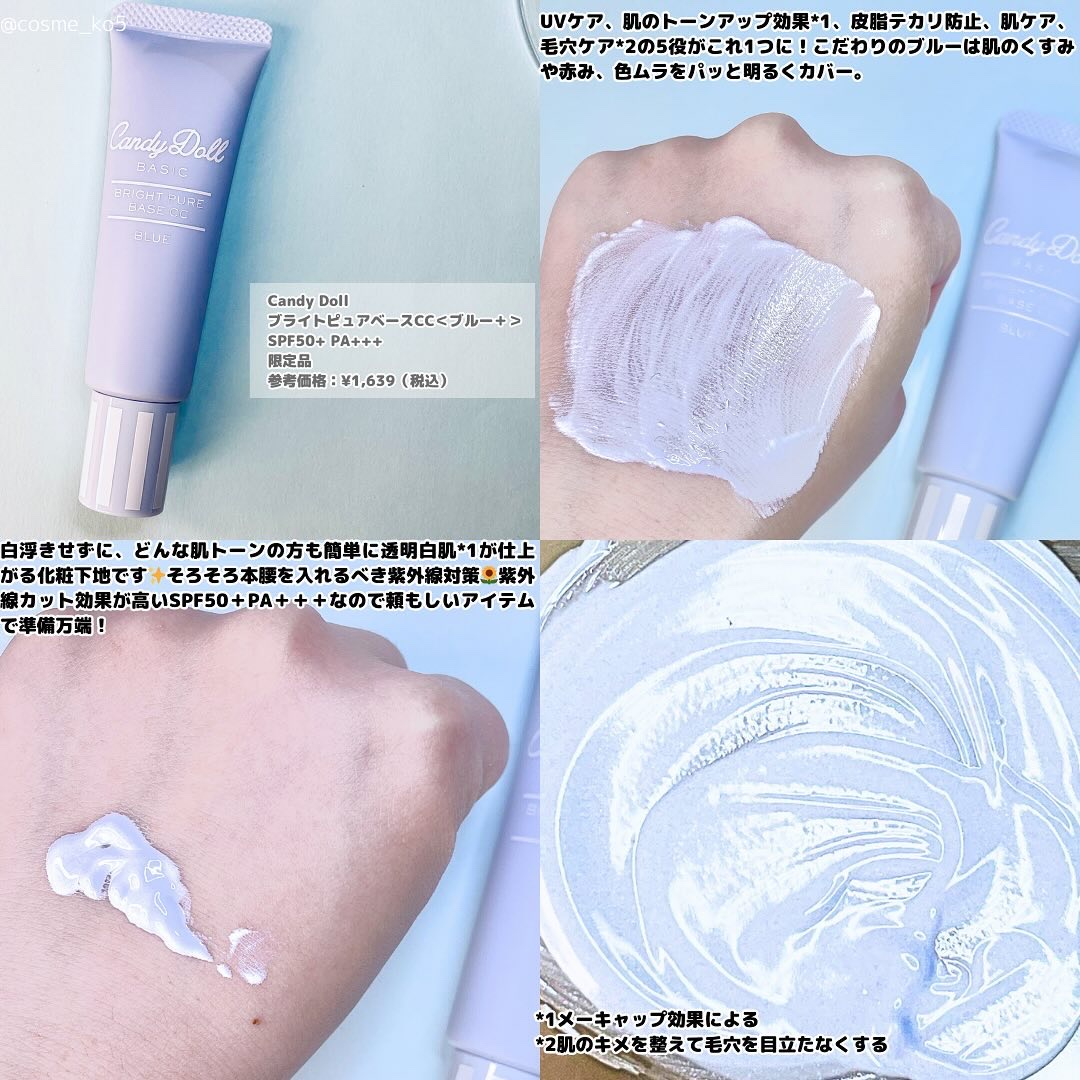 ブライトピュアベースCC/CandyDoll/CCクリームを使ったクチコミ（2枚目）
