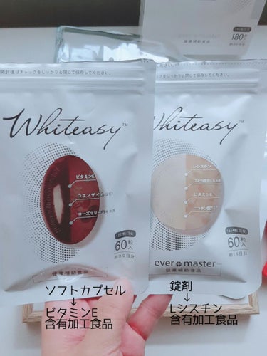 Whiteasy L-シスチン・ビタミンE含有加工食品/Whiteasy/美容サプリメントを使ったクチコミ（3枚目）