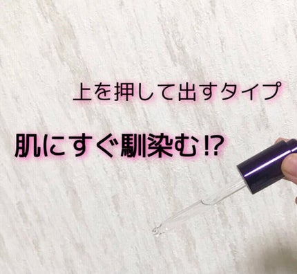 レストレーションセラム/shimaboshi/ブースター・導入液を使ったクチコミ(2枚目)