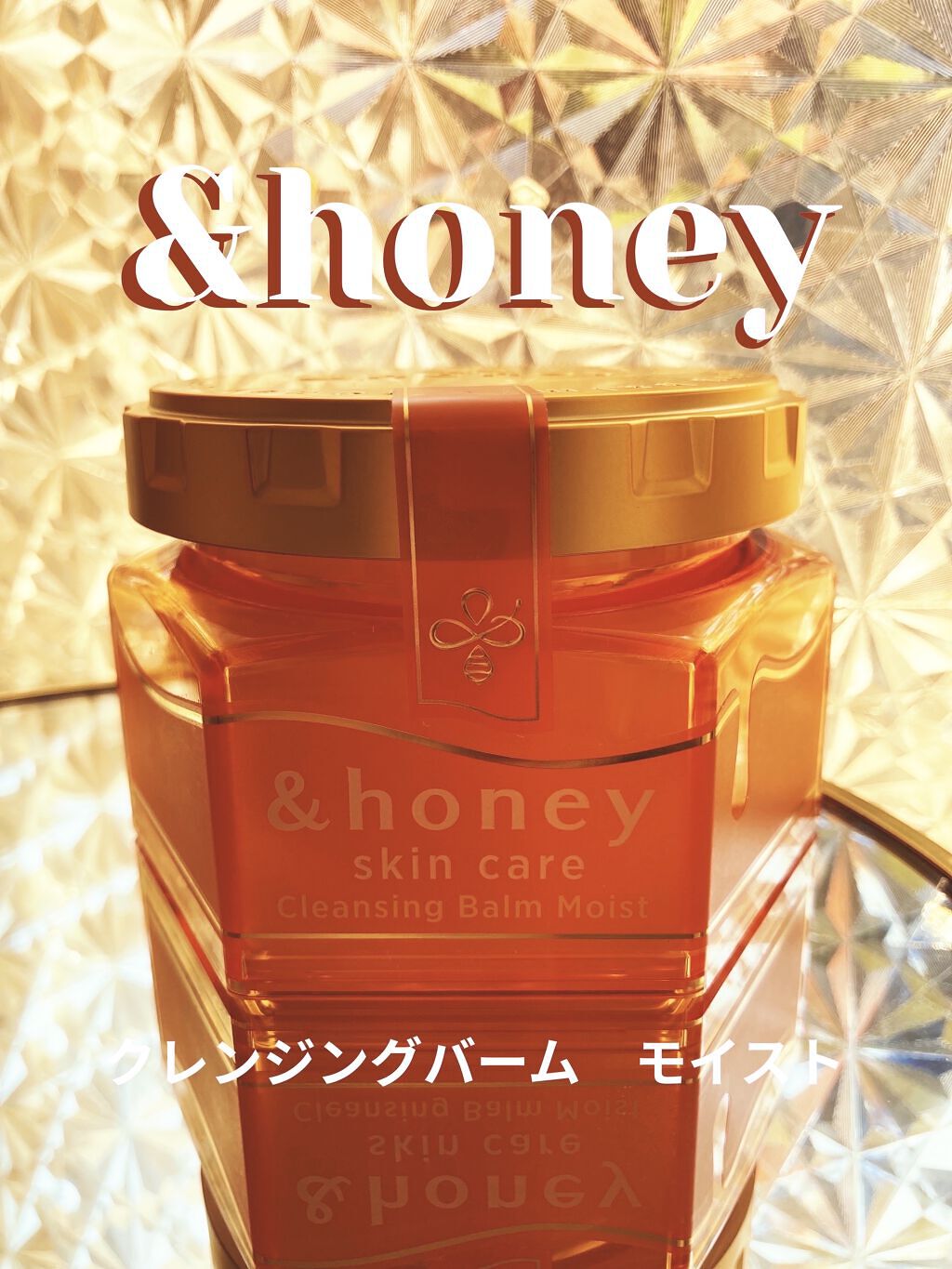 &honey クレンジングバーム モイスト/&honey/クレンジングバームを使ったクチコミ（1枚目）