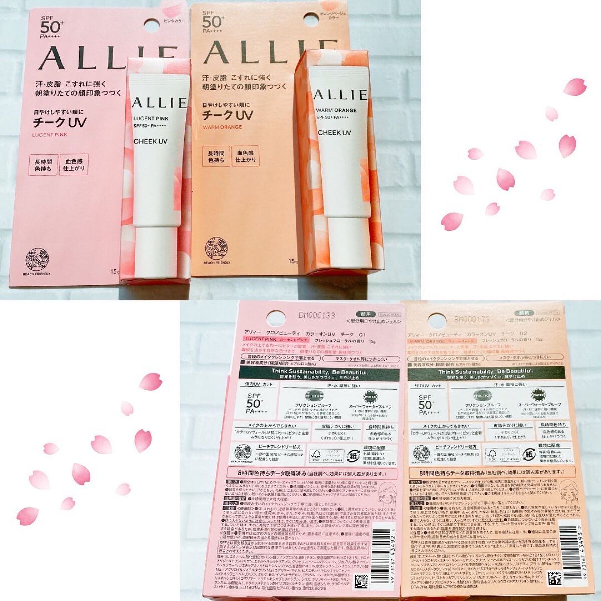 クロノビューティ カラーオンUV/アリィー/日焼け止めクリームを使ったクチコミ(3枚目)