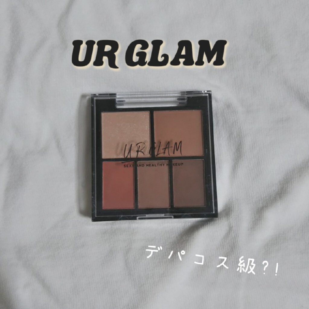マルチアイパレット/U R GLAM/アイシャドウパレットを使ったクチコミ(1枚目)