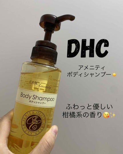 DHCアメニティ オリーブグリーン ヘアシャンプー /ヘアコンディショナー/DHC/シャンプー・コンディショナーを使ったクチコミ(1枚目)