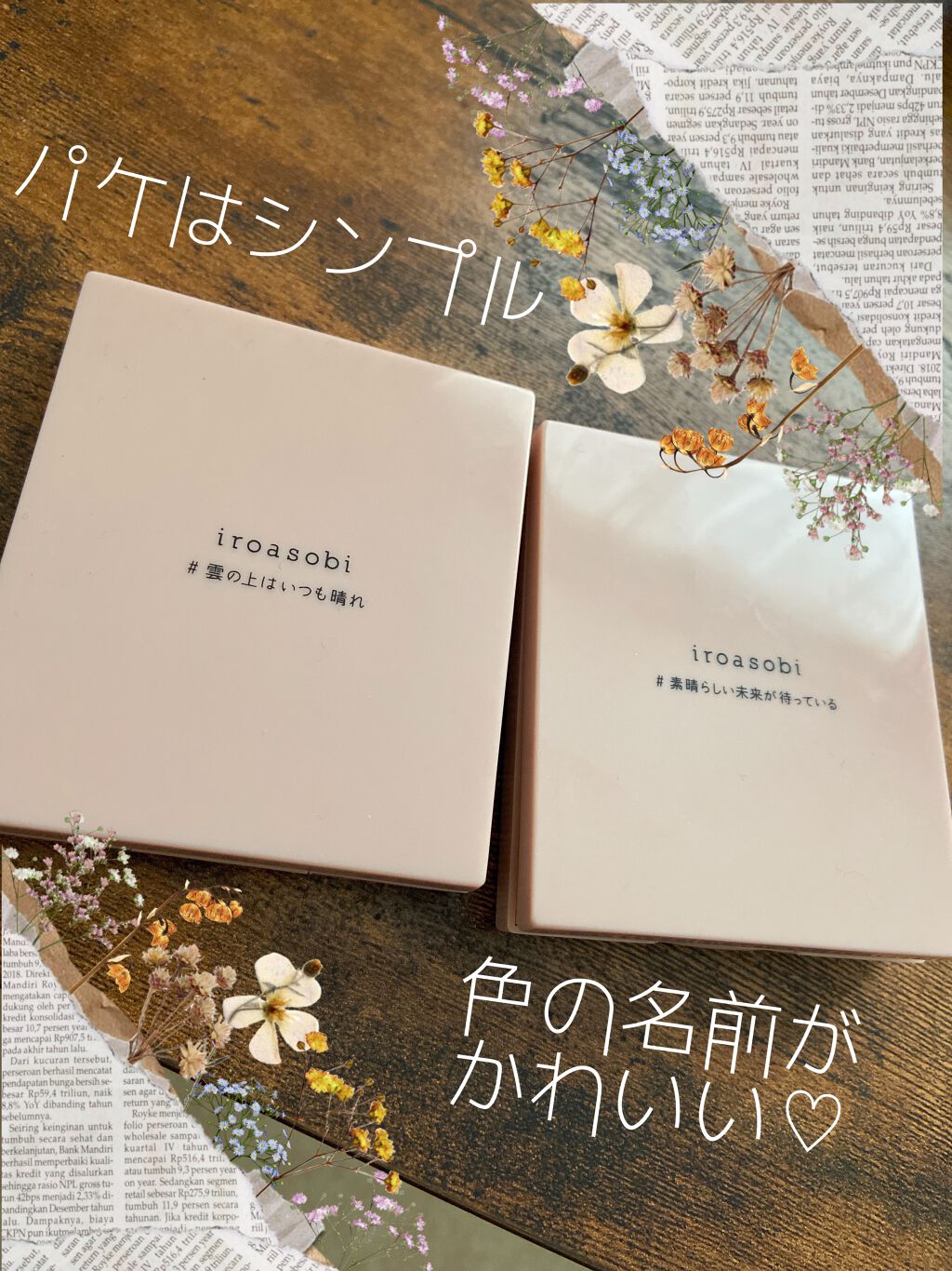 イロアソビ 4色アイパレット/iroasobi/アイシャドウパレットを使ったクチコミ（2枚目）