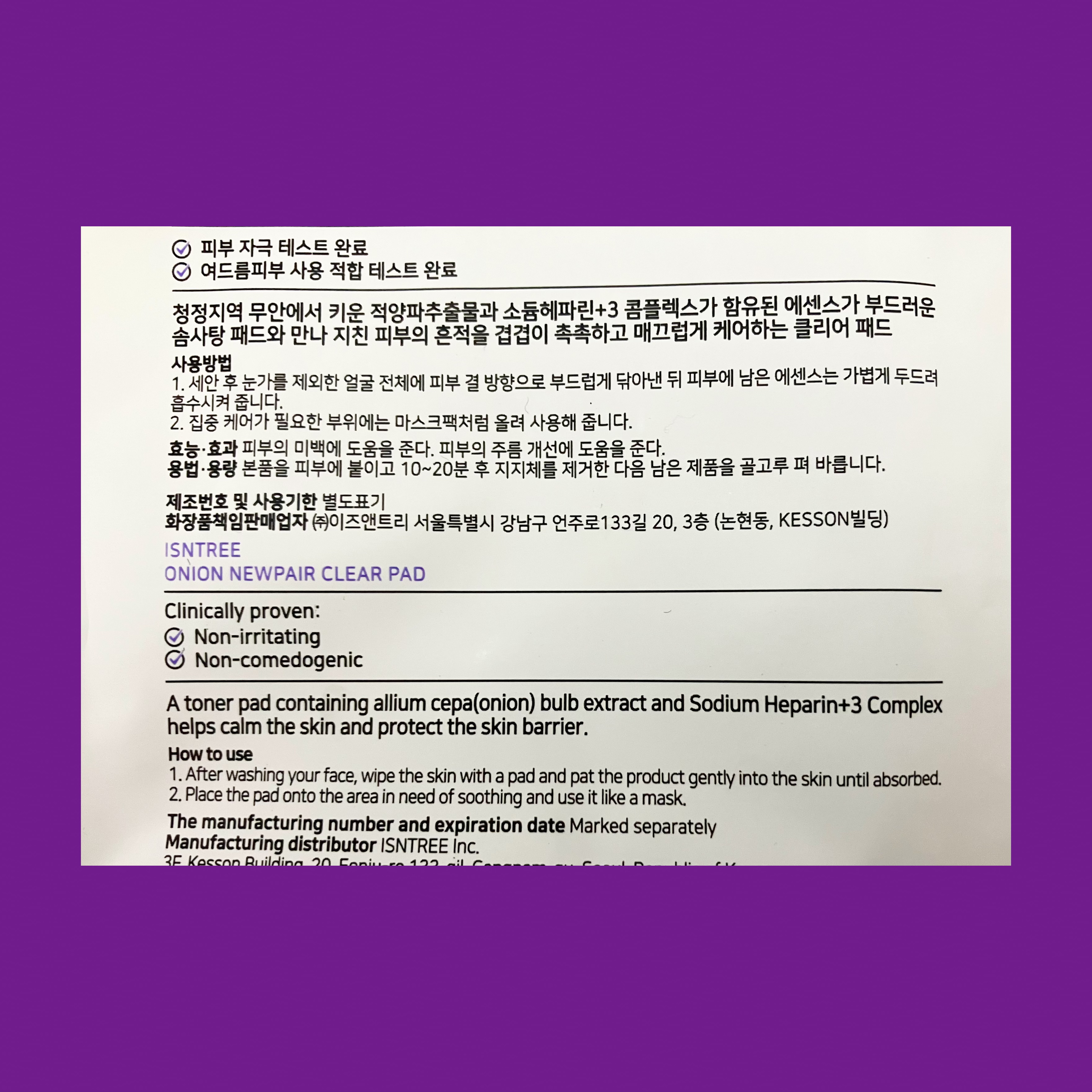 オニオンニューペア クリアパッド/Isntree/トナーパッドを使ったクチコミ（2枚目）