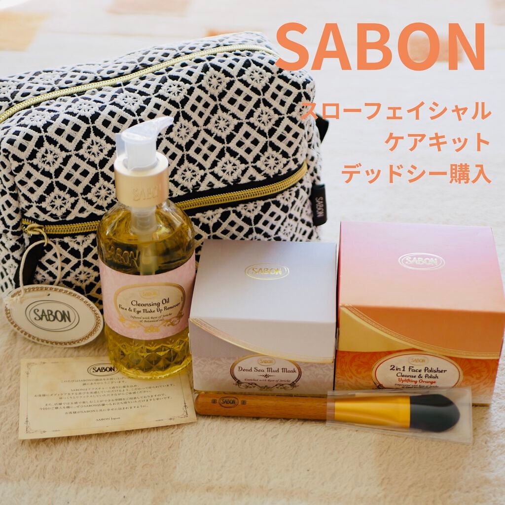 クレンジングオイル/SABON/オイルクレンジングを使ったクチコミ(1枚目)