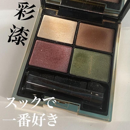 デザイニング カラー アイズ/SUQQU/アイシャドウパレットを使ったクチコミ(1枚目)