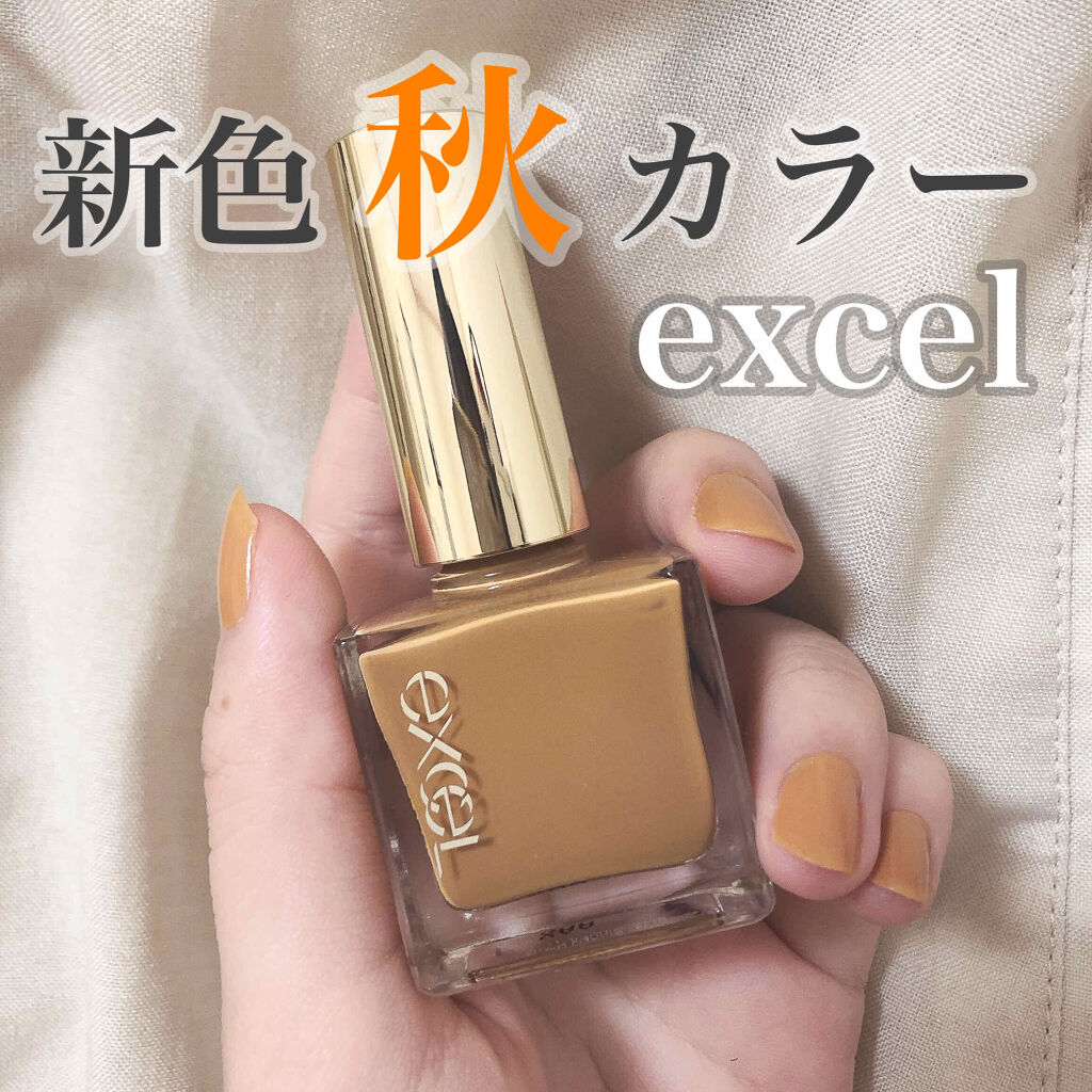 エクセル ネイルポリッシュ N/excel/マニキュアを使ったクチコミ（1枚目）