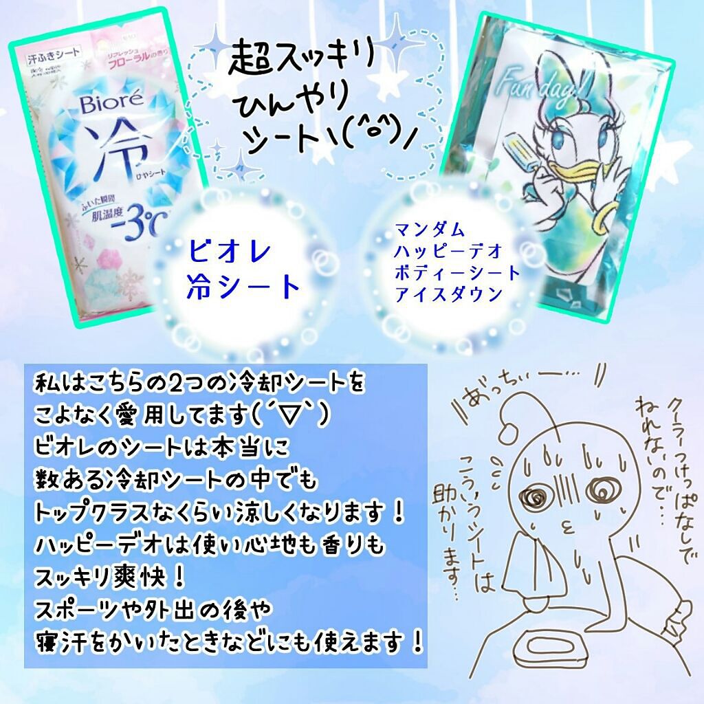 我的美麗日記（私のきれい日記) クールミントマスク/我的美麗日記/シートマスク・パックを使ったクチコミ（2枚目）