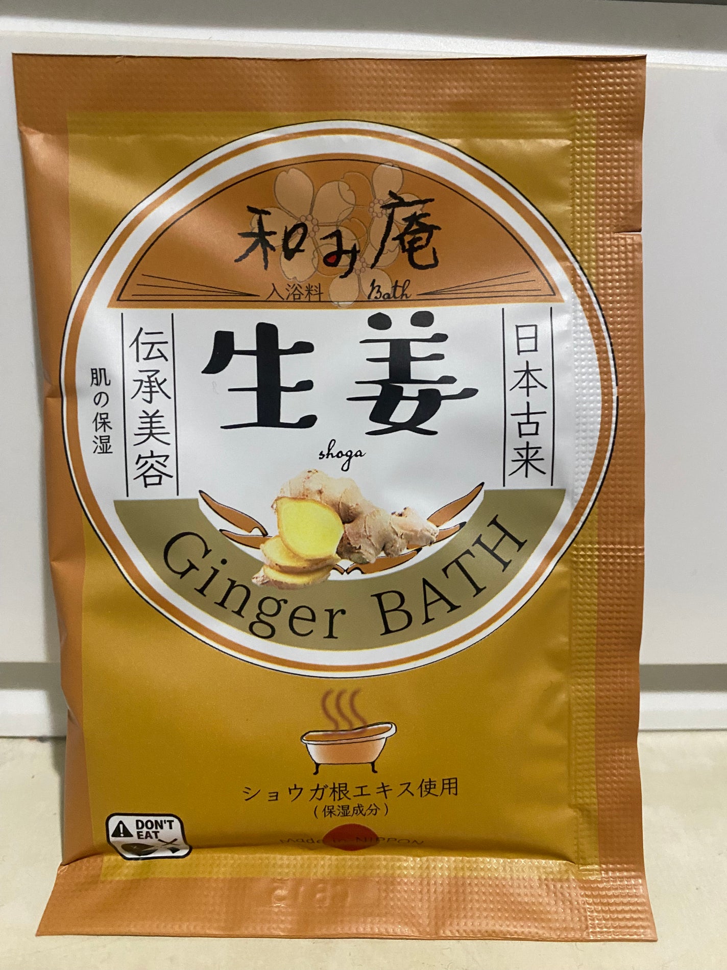 和み庵 生姜/フィード/無機塩系入浴剤を使ったクチコミ(1枚目)