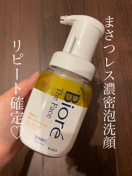 ビオレ ザフェイス 泡洗顔料 スムースクリア/ビオレ/泡洗顔を使ったクチコミ(1枚目)