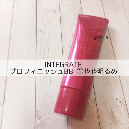 プロフィニッシュ BB/インテグレート/BBクリームを使ったクチコミ(1枚目)