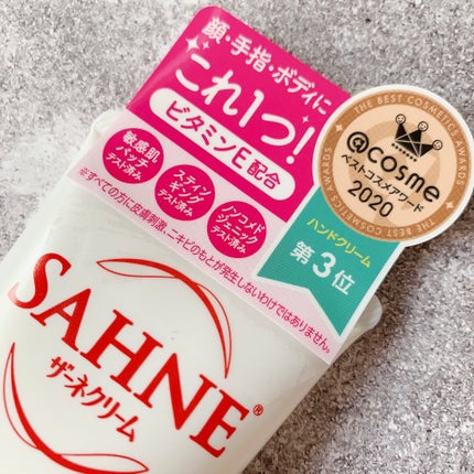 ザーネクリーム/ザーネ/ボディクリームを使ったクチコミ(3枚目)