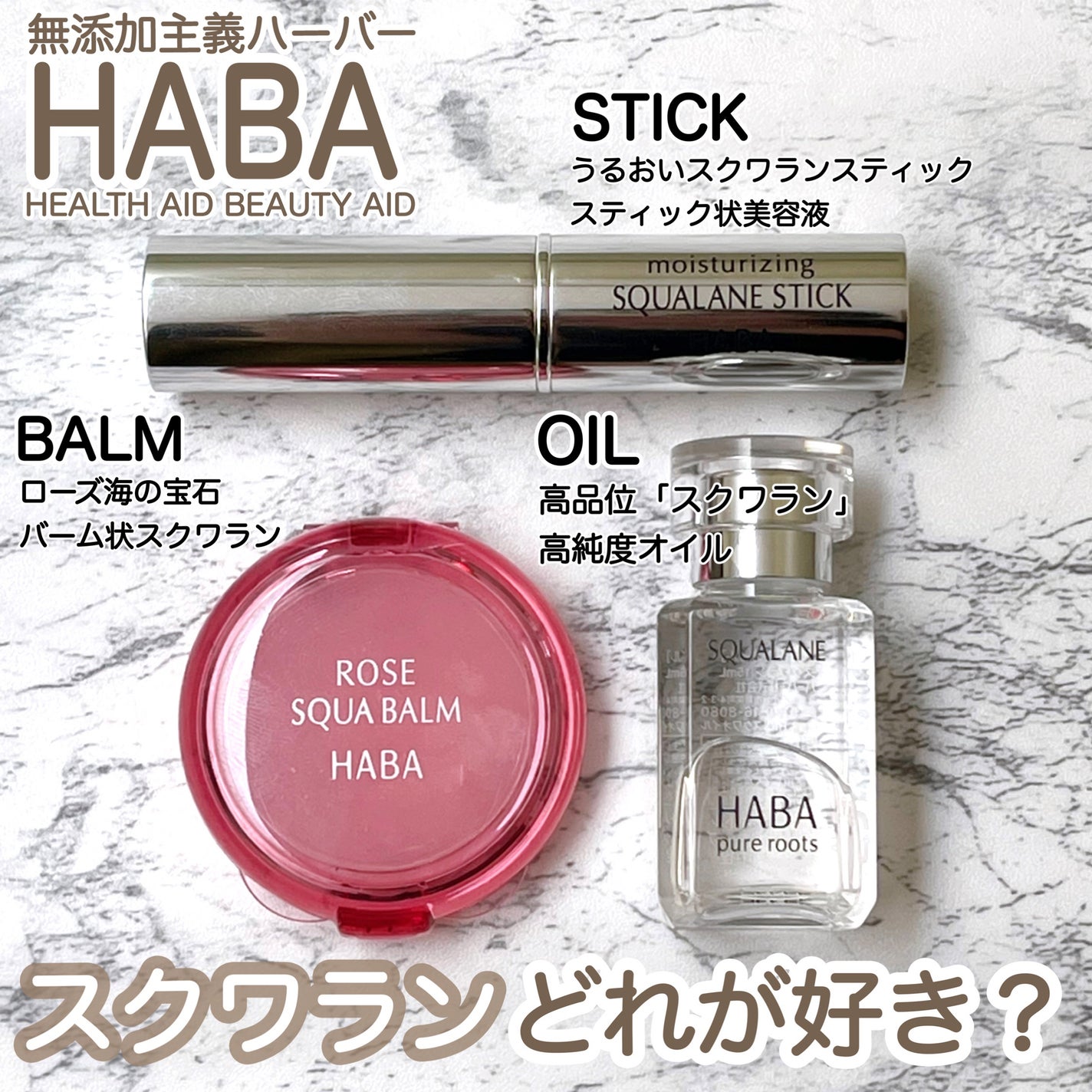 高品位「スクワラン」/HABA/フェイスオイルを使ったクチコミ(1枚目)