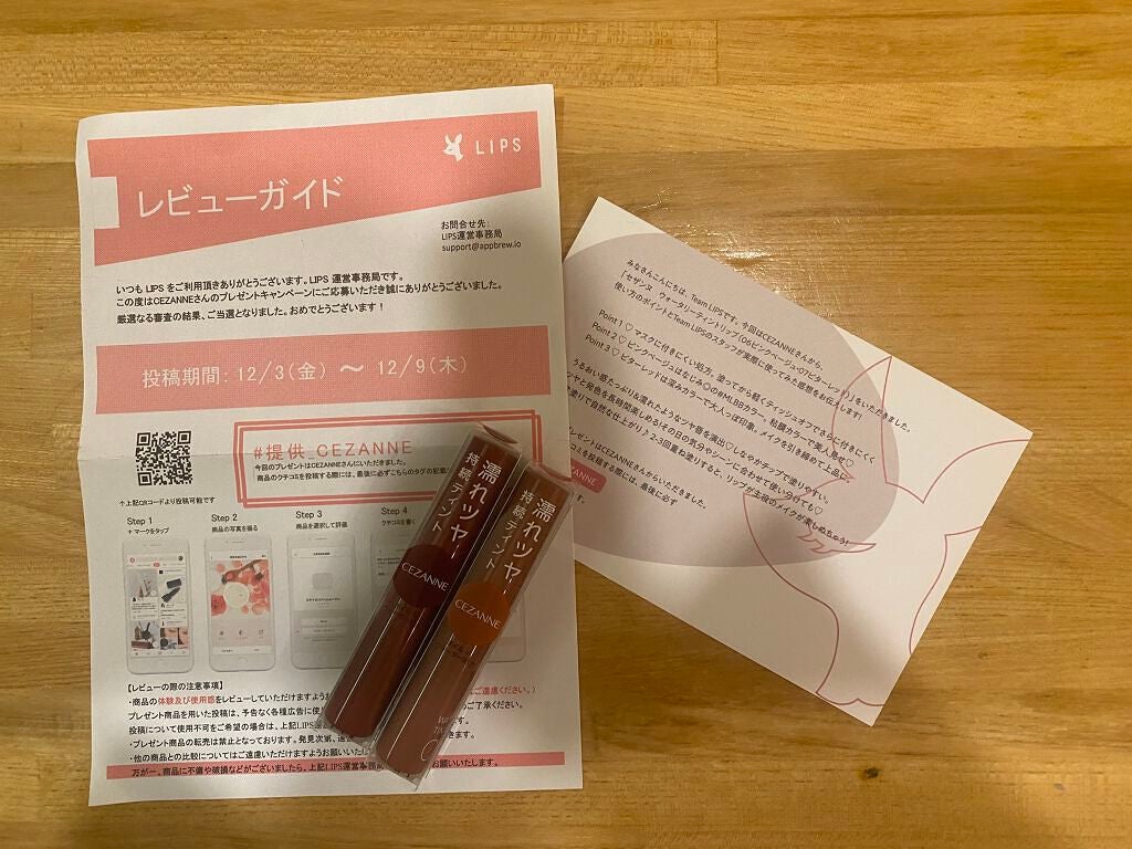 ウォータリーティントリップ/CEZANNE/リップティントを使ったクチコミ(1枚目)