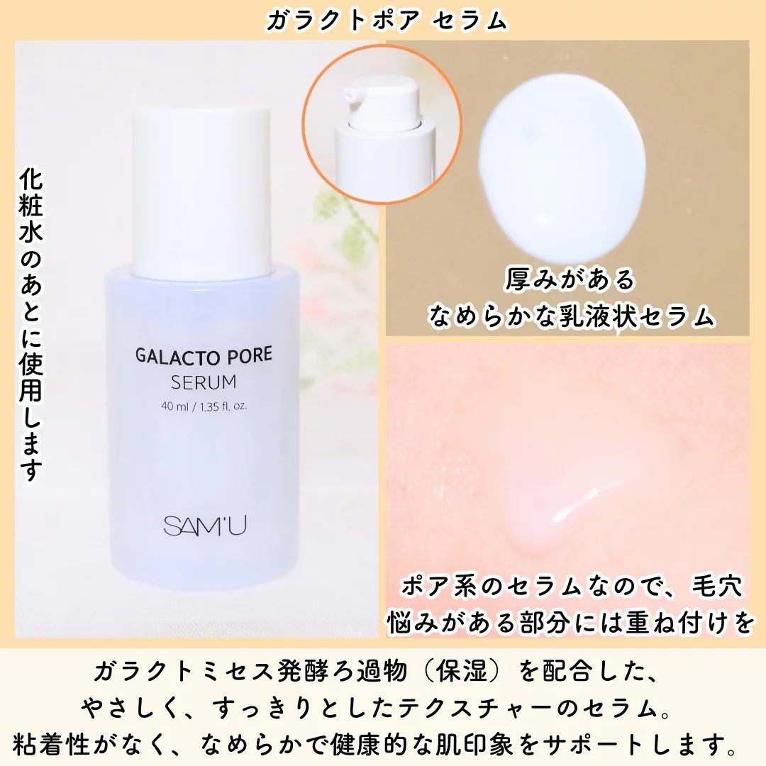 サミュ PHセンシティブクリーム/SAM'U/フェイスクリームを使ったクチコミ（3枚目）